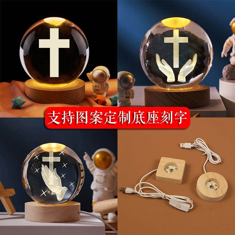 创意水晶球十字架摆件十字发光教堂小夜灯礼物品教会用品定制刻字