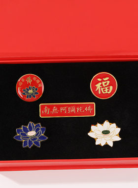 佛家六字真言蓝白莲花胸针徽章太极八卦胸章南无阿弥陀佛吉福别针