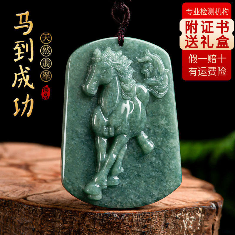 天然翡翠生肖马属马玉吊坠项链马到成功挂件马牌马年吉祥佩戴物男