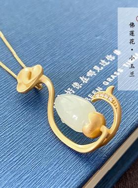 天然新疆和田玉白玉兰花吊坠 羊脂玉挂件毛衣链 和田碧玉莲花项链