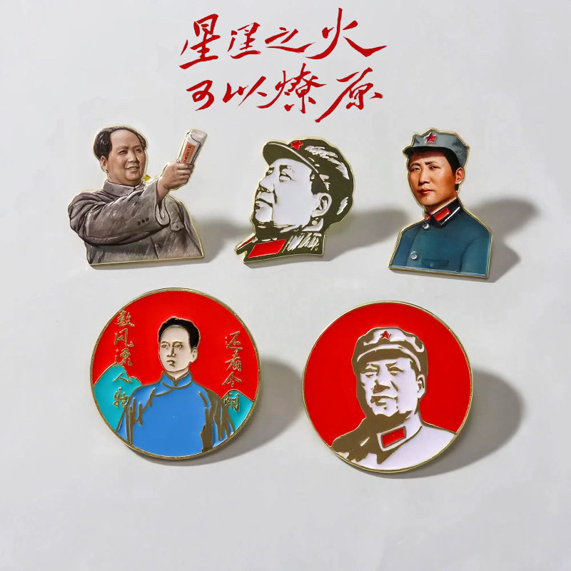 青年毛主席勋章头像像章徽章纪念胸针