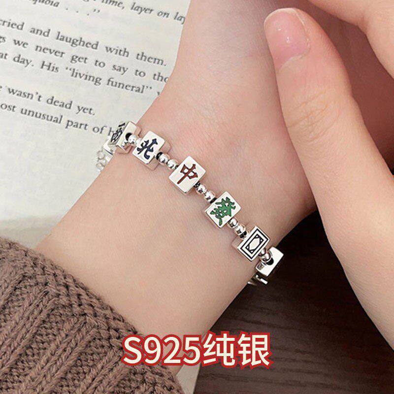 十三幺麻将银手链女戒指吉祥物打牌打麻将必稳赢钱配饰饰品护身符