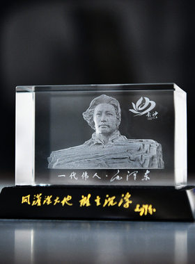 橘子洲头伟人摆件文创毛主席象相头像雕像水晶半身坐像摆台纪念品