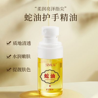 【老牌国货】蛇油膏护手霜补水去黄提亮嫩肤滋润粗糙嫩白秋冬干裂