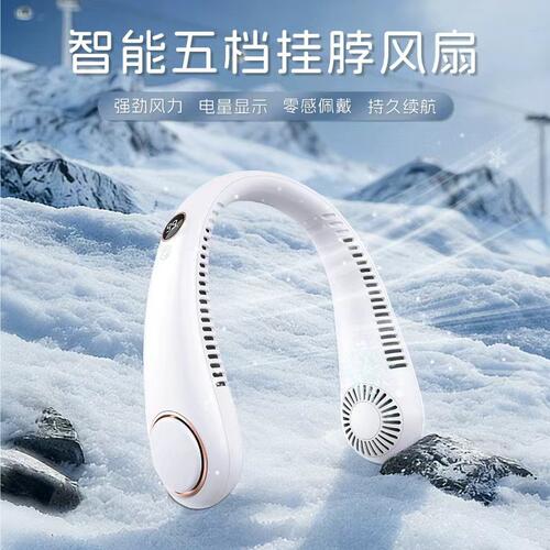 便携运动挂脖风扇挂劲无叶迷你