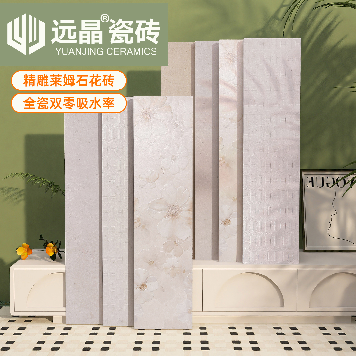 远晶300x1200法式全瓷莱姆石花砖