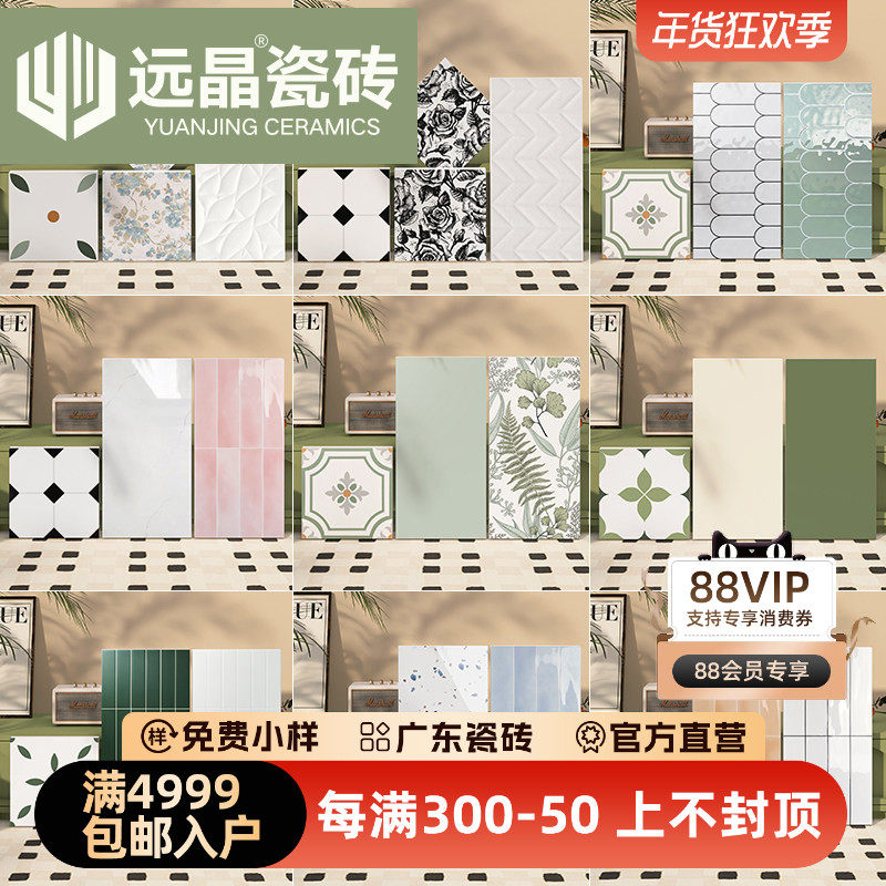 远晶 300X300X600娘惹风法式小花砖卫生间瓷砖格子砖浴室墙砖地砖