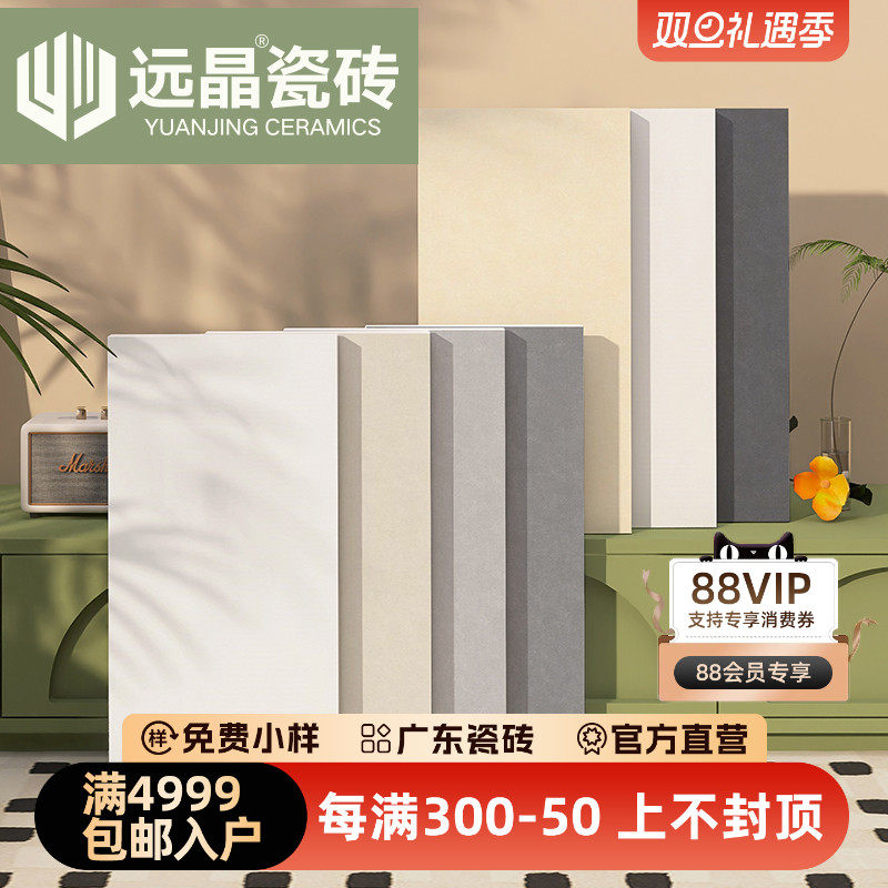 远晶 300x600奶油色侘寂风微水泥瓷砖厨房卫生间墙砖阳台地砖