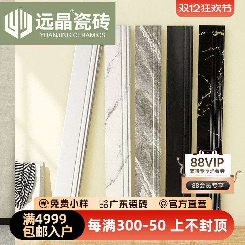 100*800纯白色踢脚线瓷砖地脚线