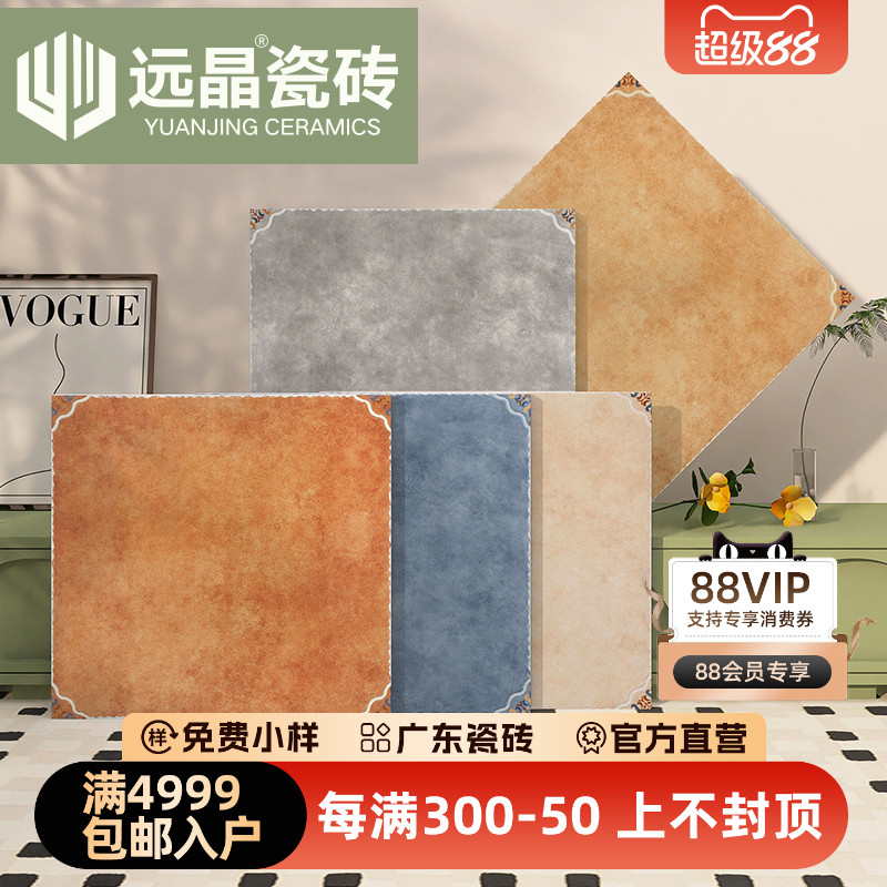 远晶 600x600美式田园复古风客厅地砖厨卫墙砖阳台瓷砖防滑仿古砖