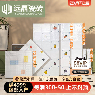 远晶400x800法式复古风全瓷晶辉釉面花砖炫彩水果厨卫防滑地砖