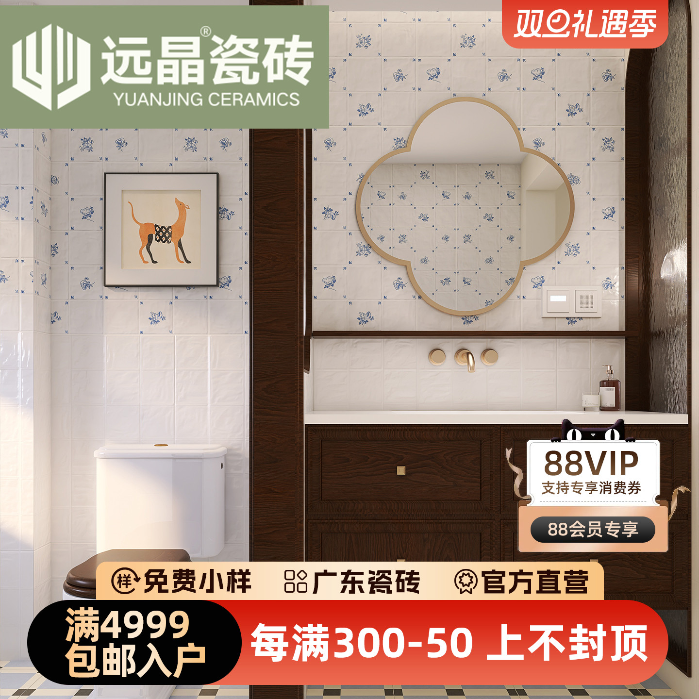 远晶 400x800浅蓝中古风青花瓷格子砖厨房卫生间墙砖阳台地砖花砖