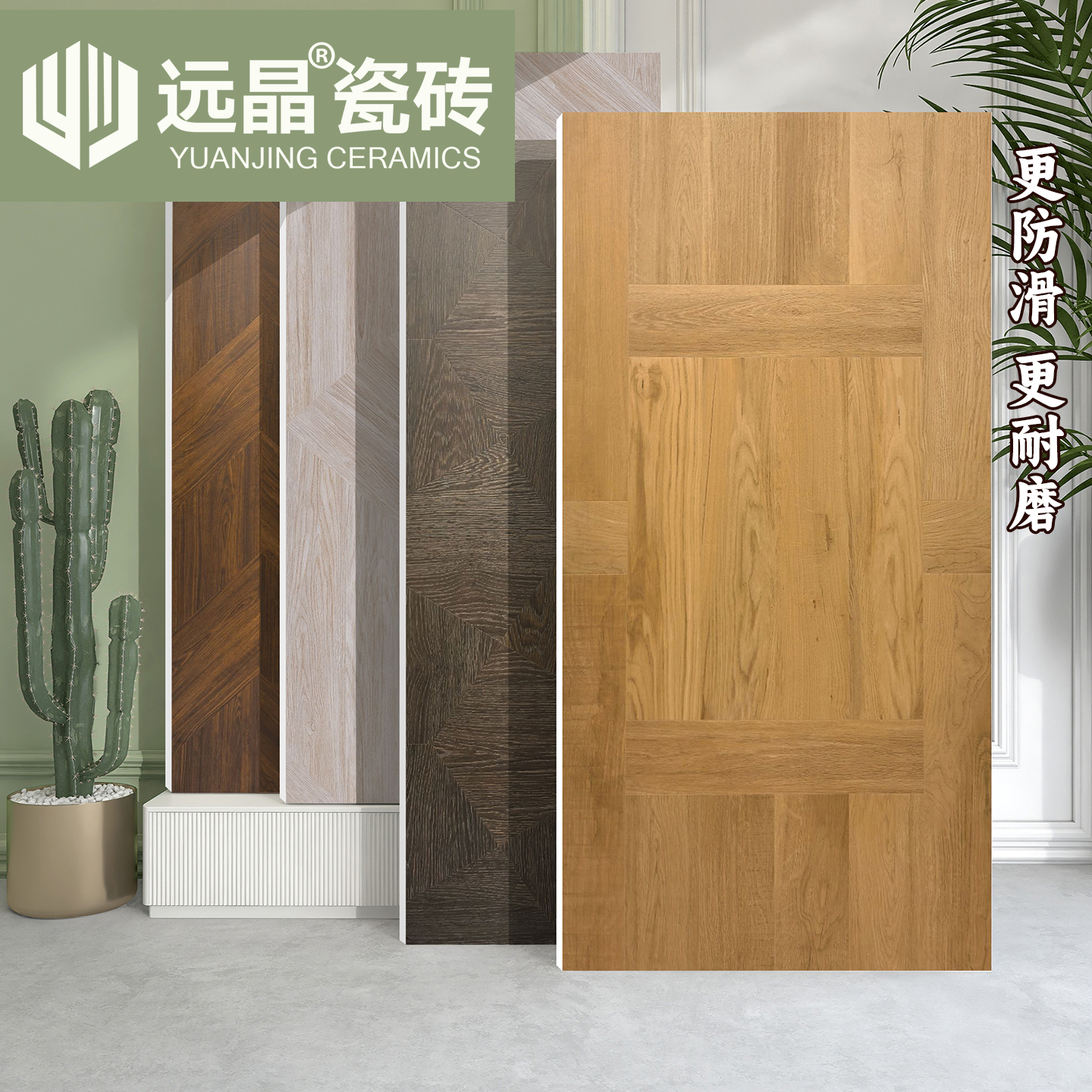 远晶600x1200法式复古全瓷木纹砖客厅卧室瓷砖模具白胚3C防滑地砖