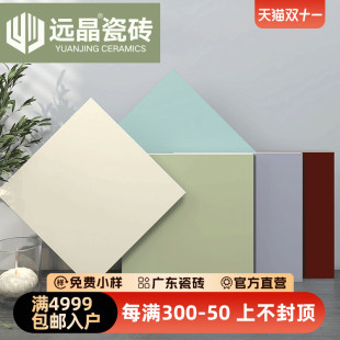 远晶 哑光厨卫瓷砖牛油果绿阳台地砖网红彩色砖 300x300奶油色法式