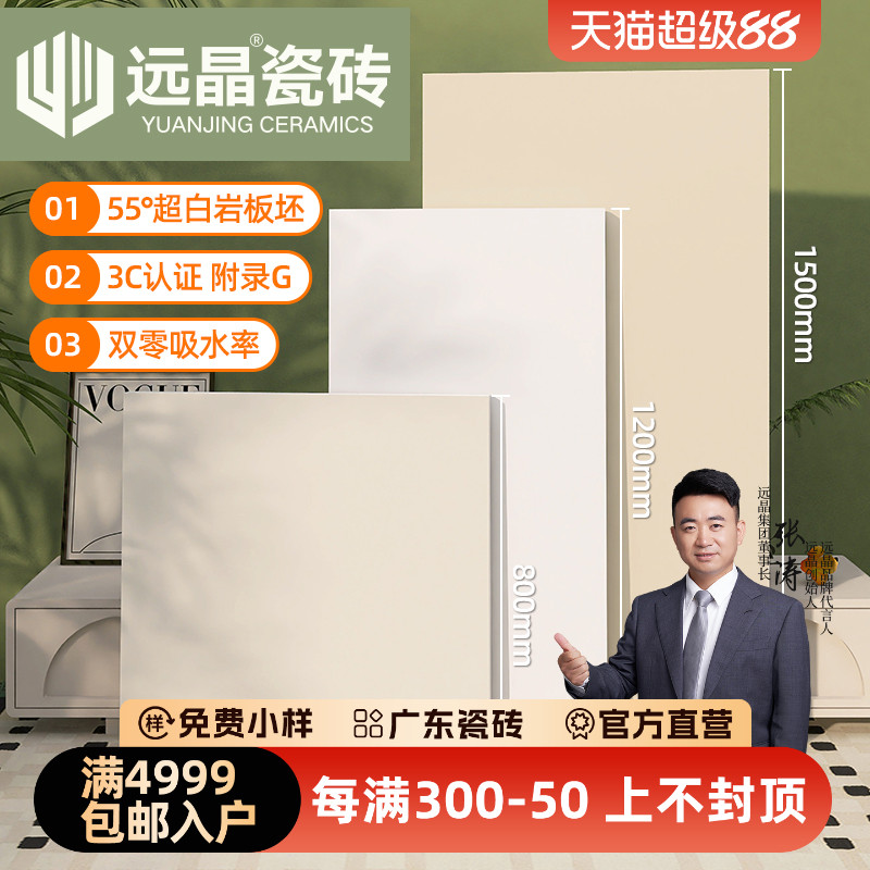 超耐磨附录G奶油风超白胚地砖