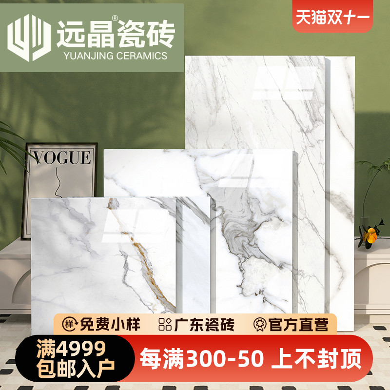 远晶 800x800现代简约风全瓷超白胚爵士白字母砖餐客厅地砖厨卫砖