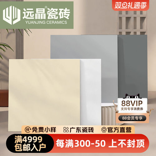 600X600侘寂素色哑光微水泥瓷砖