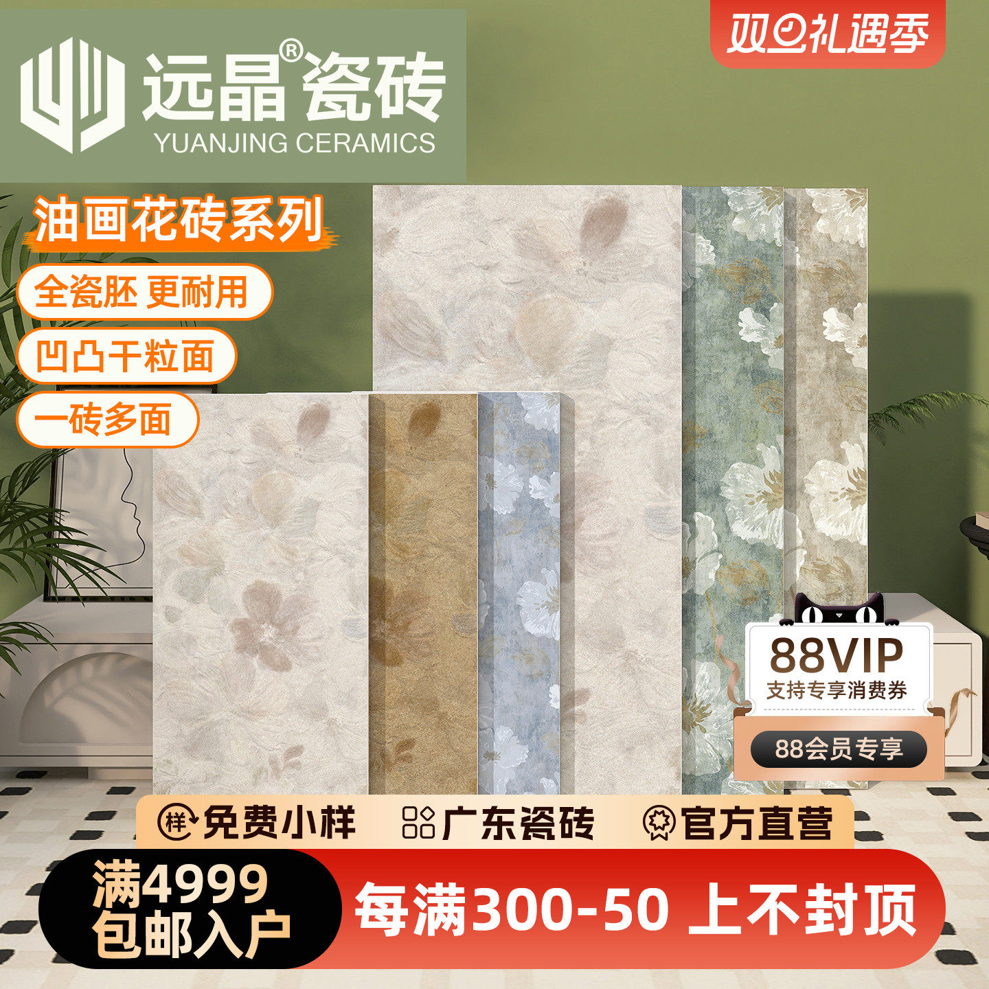 远晶 400x800卢浮宫浮雕复古花砖法式厨卫墙砖阳台地砖瓷莫奈睡莲