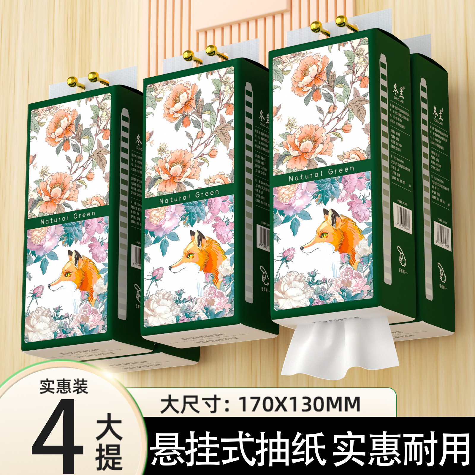 悬挂式抽纸家用实惠装卫生纸擦手纸面巾纸厨房纸厕所纸巾