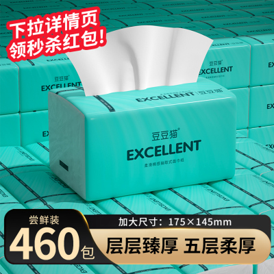 460张大包家用本色抽纸