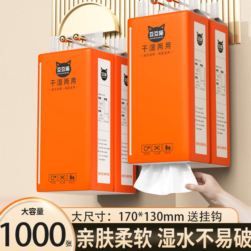10大提悬挂式抽纸平板式纸宿舍卫生间厕纸大包抽纸擦手纸卫生纸抽,洗护清洁剂/卫生巾/纸/香薰,一次性擦脚纸/巾,淘宝优惠券,粉丝福利购,淘宝优惠卷