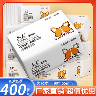 400张大抽纸家用实惠装 三件 纸巾纸抽整箱卫生纸面巾纸餐巾纸三元