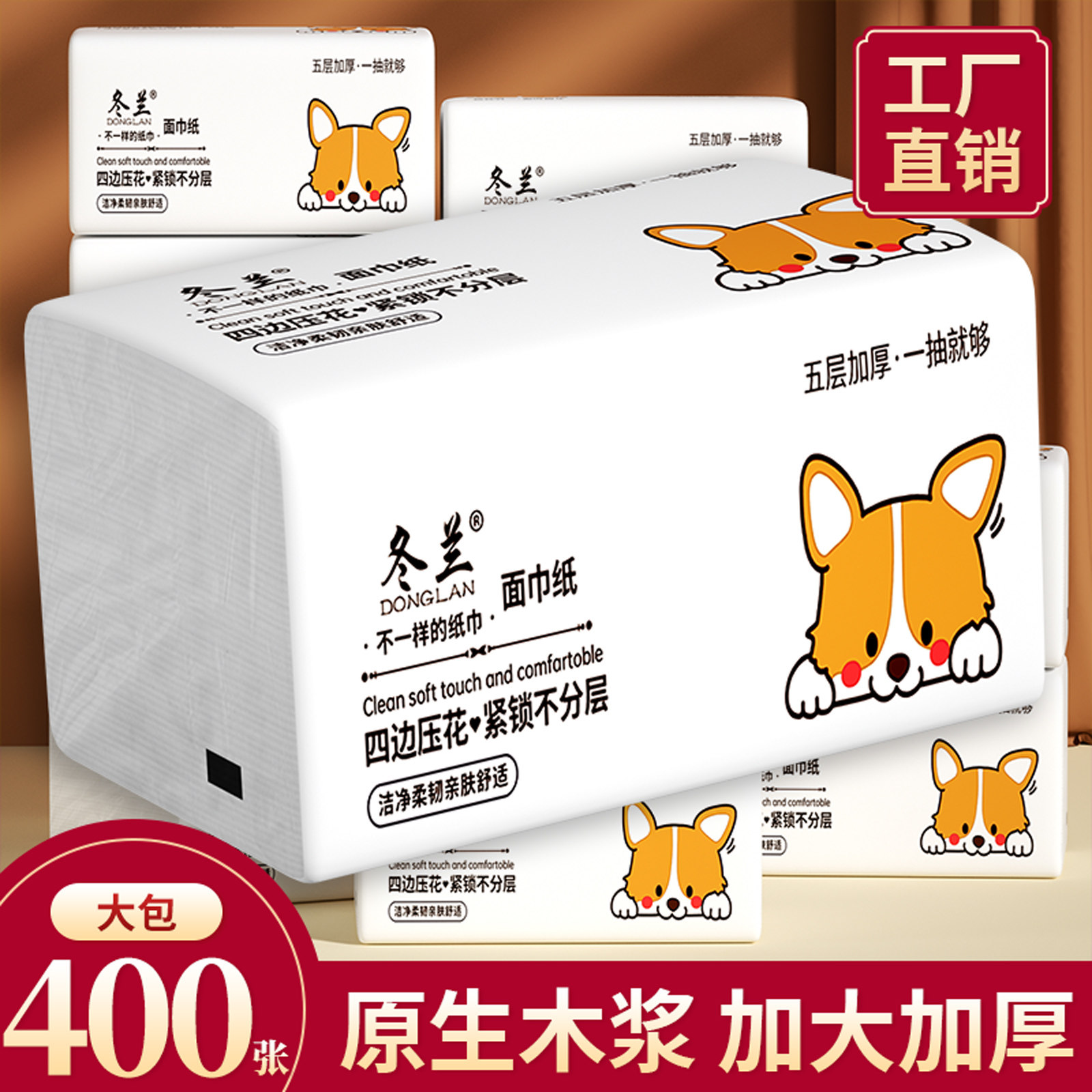 冬兰大包抽纸400张五层加厚家用擦手纸面巾纸卫生纸宿舍用餐巾纸,洗护清洁剂/卫生巾/纸/香薰,家用擦手纸,淘宝优惠券,粉丝福利购,淘宝优惠卷
