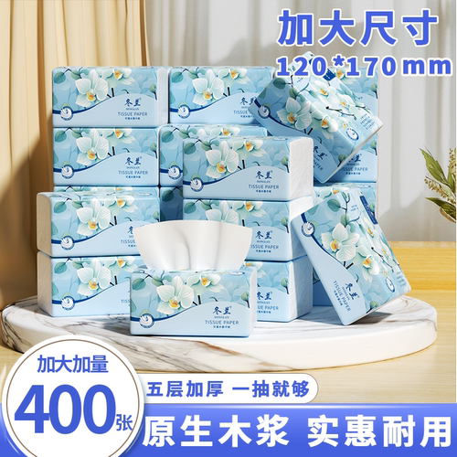 大包400张抽纸家用实惠装