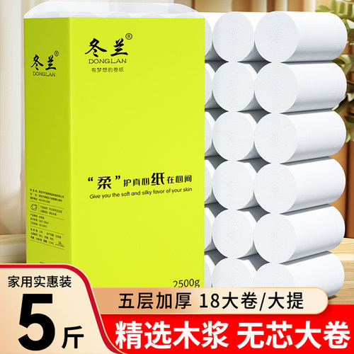无芯加粗大卷纸家用实惠装