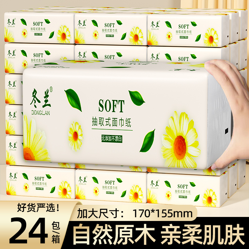 新品冲量！24包抽纸整箱家用纸巾