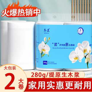 冬兰卷纸卫生纸家用宿舍用实惠装大粗卷厕所专用纸巾无芯卷筒纸