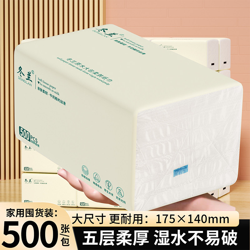 500张大包抽纸整箱家用实惠装纸巾卫生纸面巾纸餐巾纸擦手纸批发,洗护清洁剂/卫生巾/纸/香薰,家用擦手纸,淘宝优惠券,粉丝福利购,淘宝优惠卷