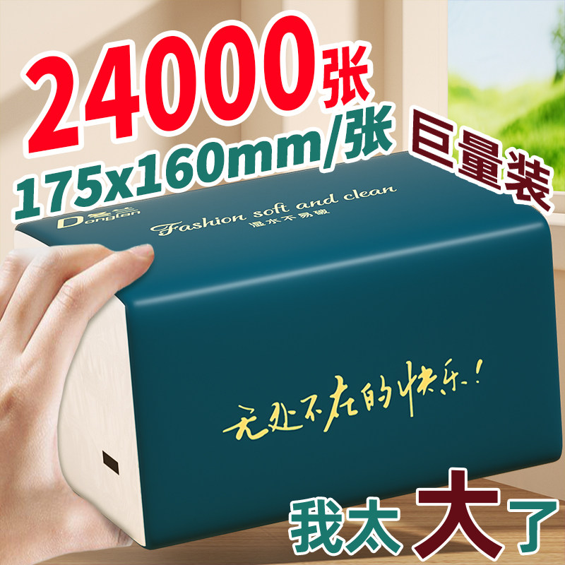 冬兰500张大包抽纸卫生纸整箱批家用实惠装面巾纸厕所纸擦手纸图片