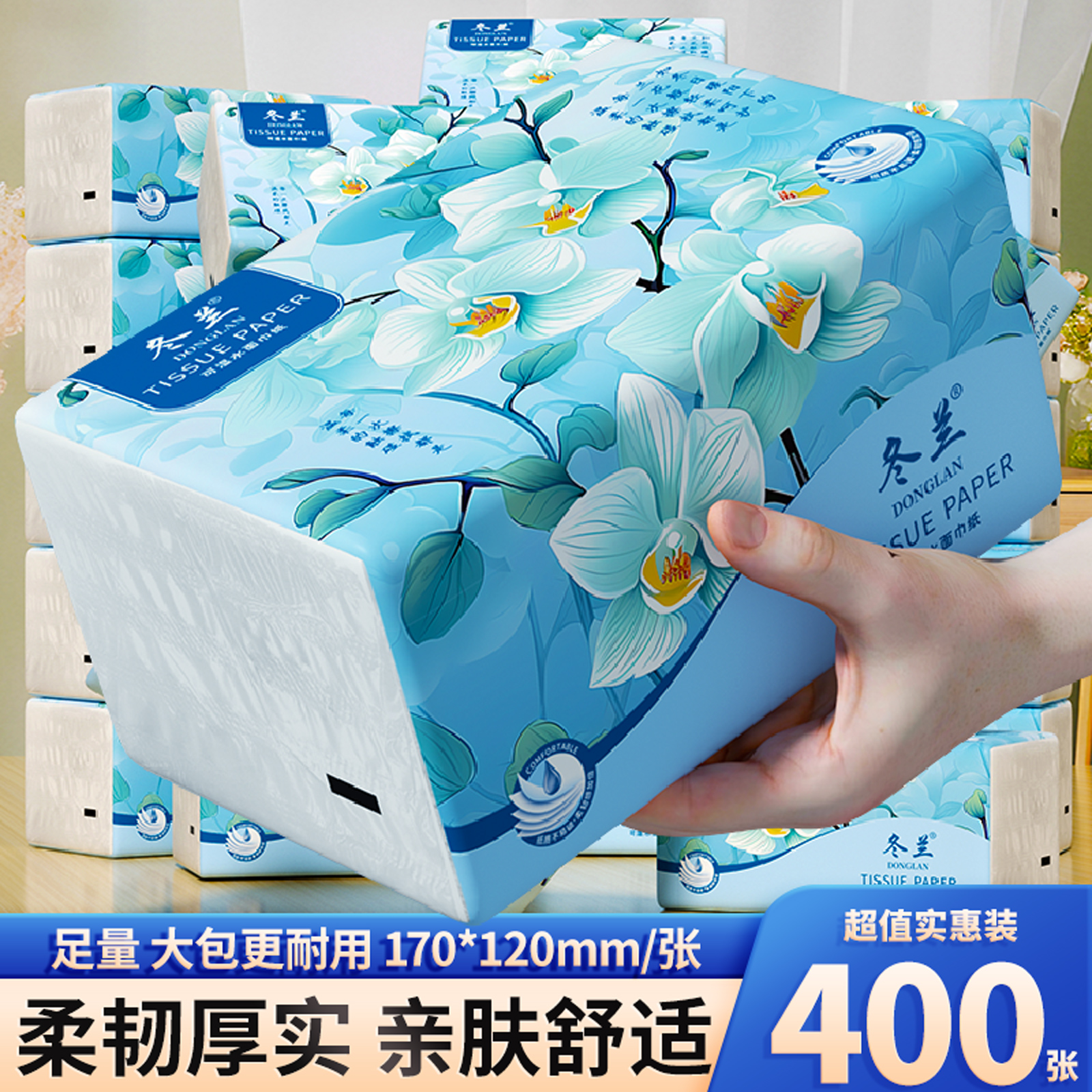 冬兰400张大包纸巾家用实惠装