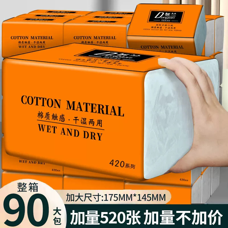 冬兰90大包抽纸卫生纸整箱图片