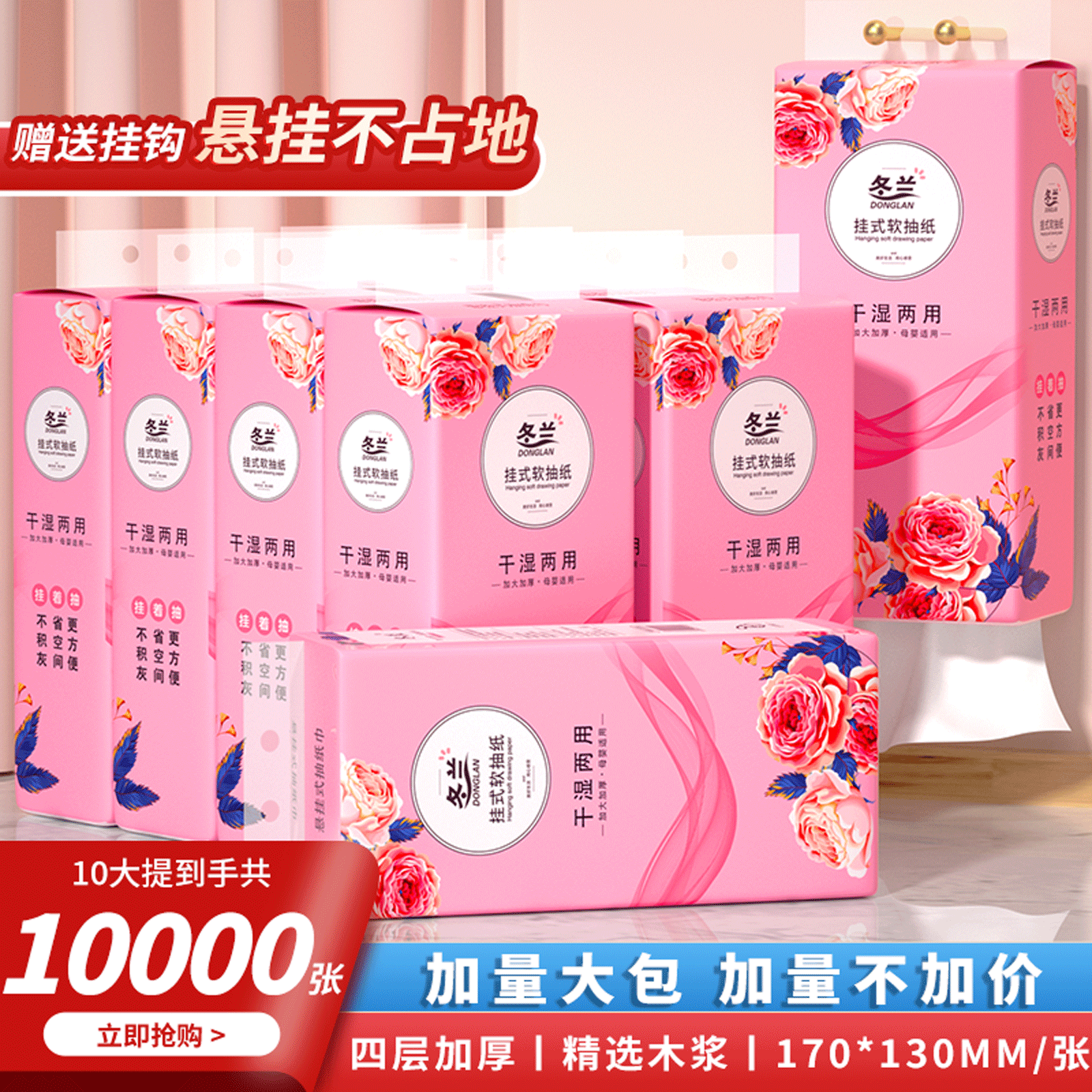 大包挂式抽纸家用卫生纸实惠装加量面巾纸抽纸可擦手餐巾纸厕纸,洗护清洁剂/卫生巾/纸/香薰,家用擦手纸,淘宝优惠券,粉丝福利购,淘宝优惠卷