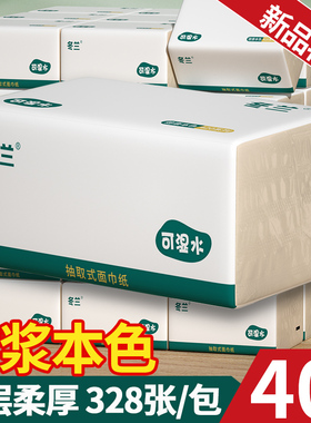 整箱40包加厚大抽纸家用实惠装餐巾纸擦手纸厕纸手纸卫生纸面巾纸