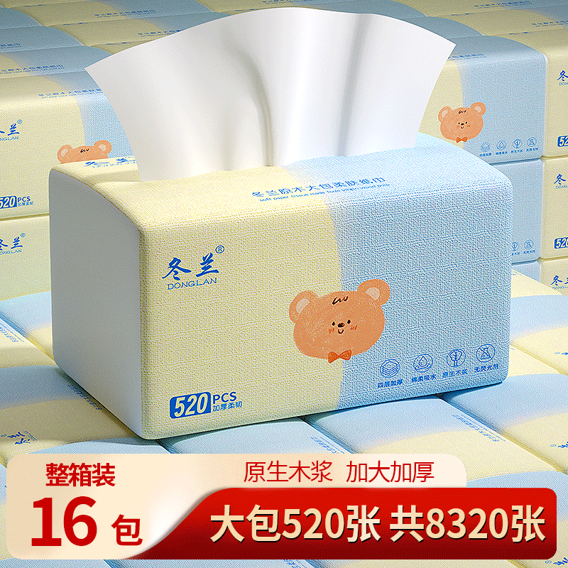 520张大包加厚抽纸整箱家用实惠装面巾纸餐巾纸卫生纸擦手纸厕纸,洗护清洁剂/卫生巾/纸/香薰,厨房纸巾,淘宝优惠券,粉丝福利购,淘宝优惠卷