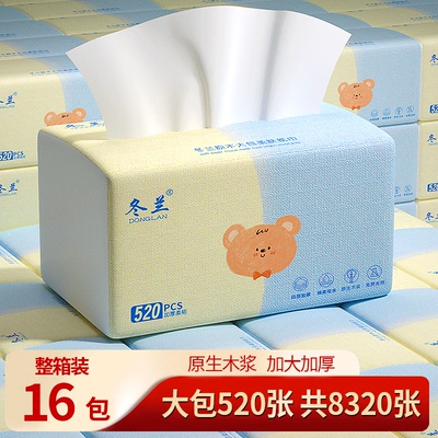 520张品牌大包抽纸超大尺寸