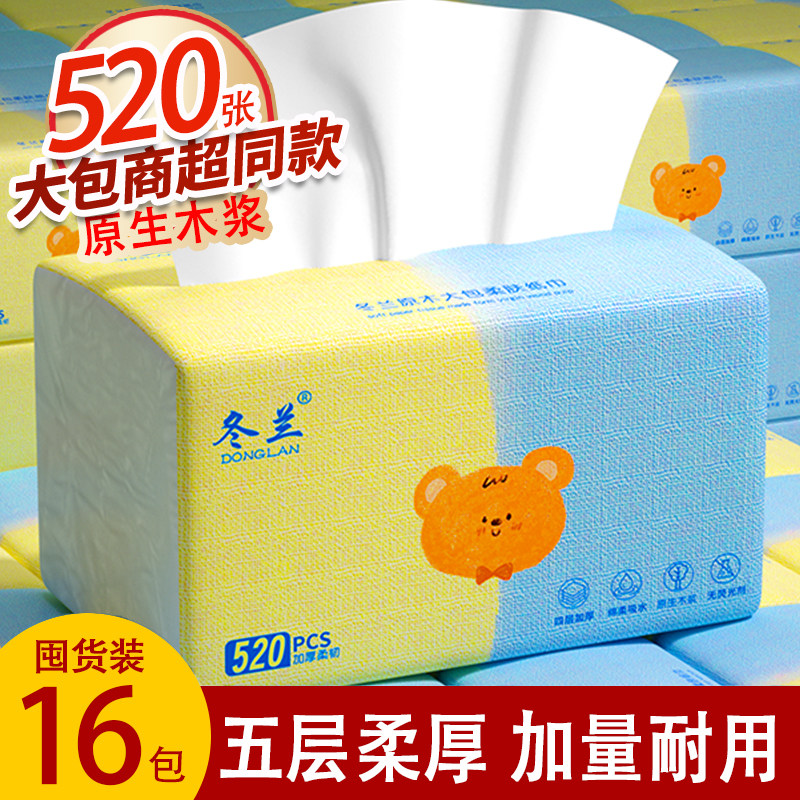 大包纸巾抽纸520张家用实惠装图片