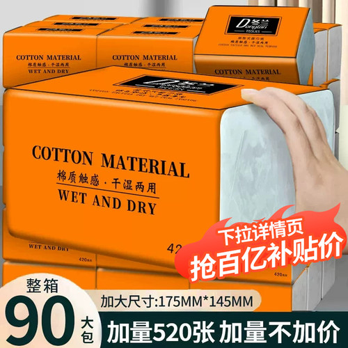 冬兰90大包抽纸卫生纸整箱
