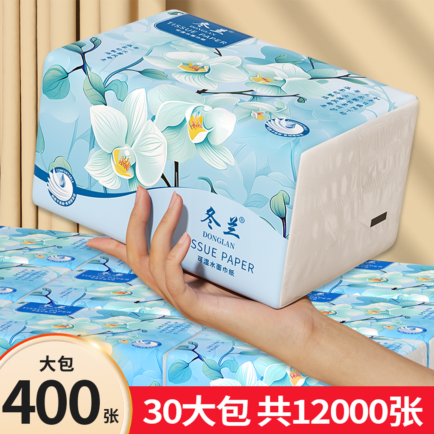 【热销爆款】400张大包家用抽纸