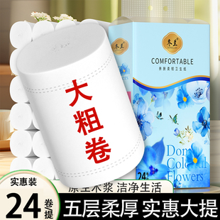 冬兰卷纸卫生纸5斤家用大粗卷实惠装大提无芯卷筒纸厕所专用手纸