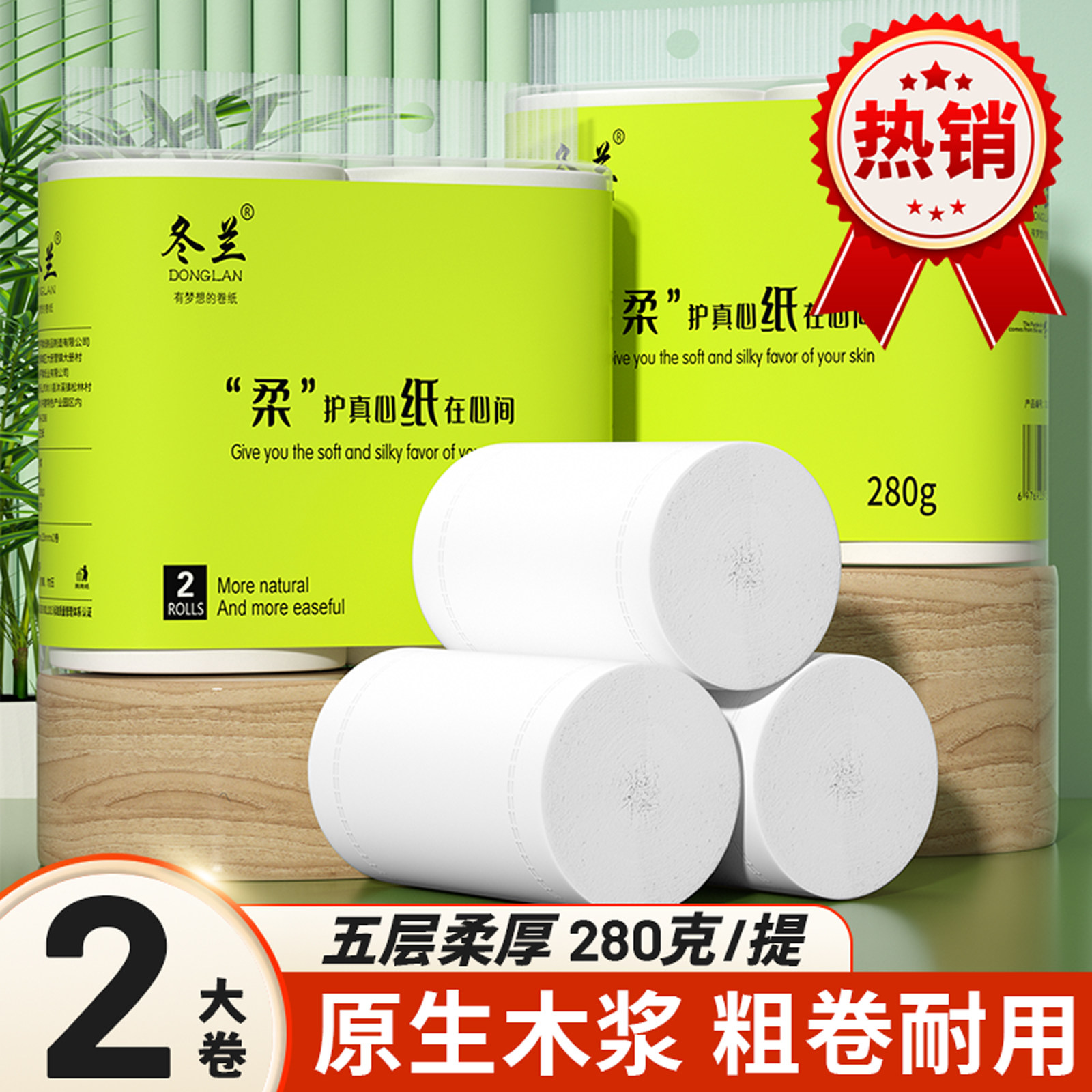 冬兰无芯大粗卷卫生纸图片