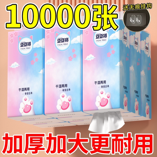 大包悬挂式抽纸家用实惠装