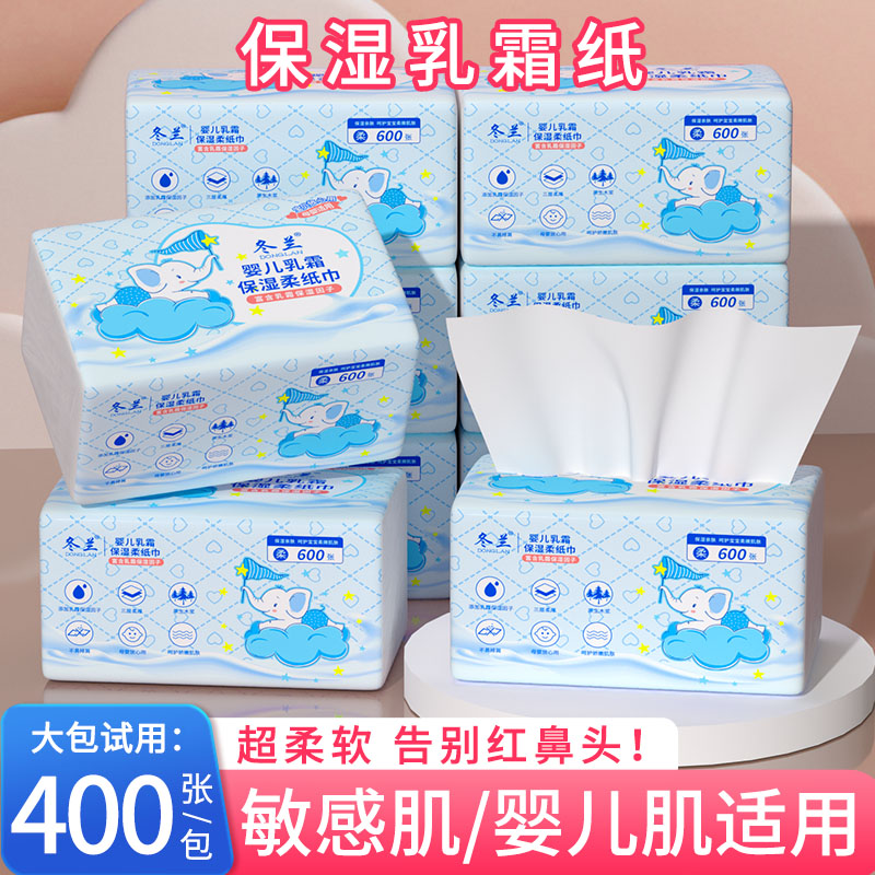 =乳霜纸巾大包超柔家用