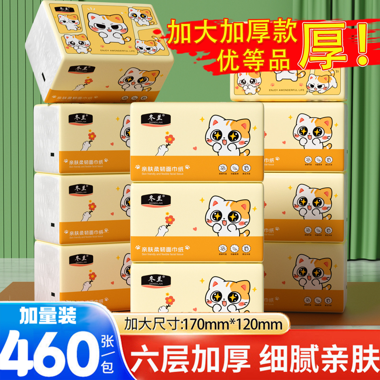 460张大包抽纸家用宿舍实惠整箱加厚面巾纸生活用纸卫生纸厕纸抽