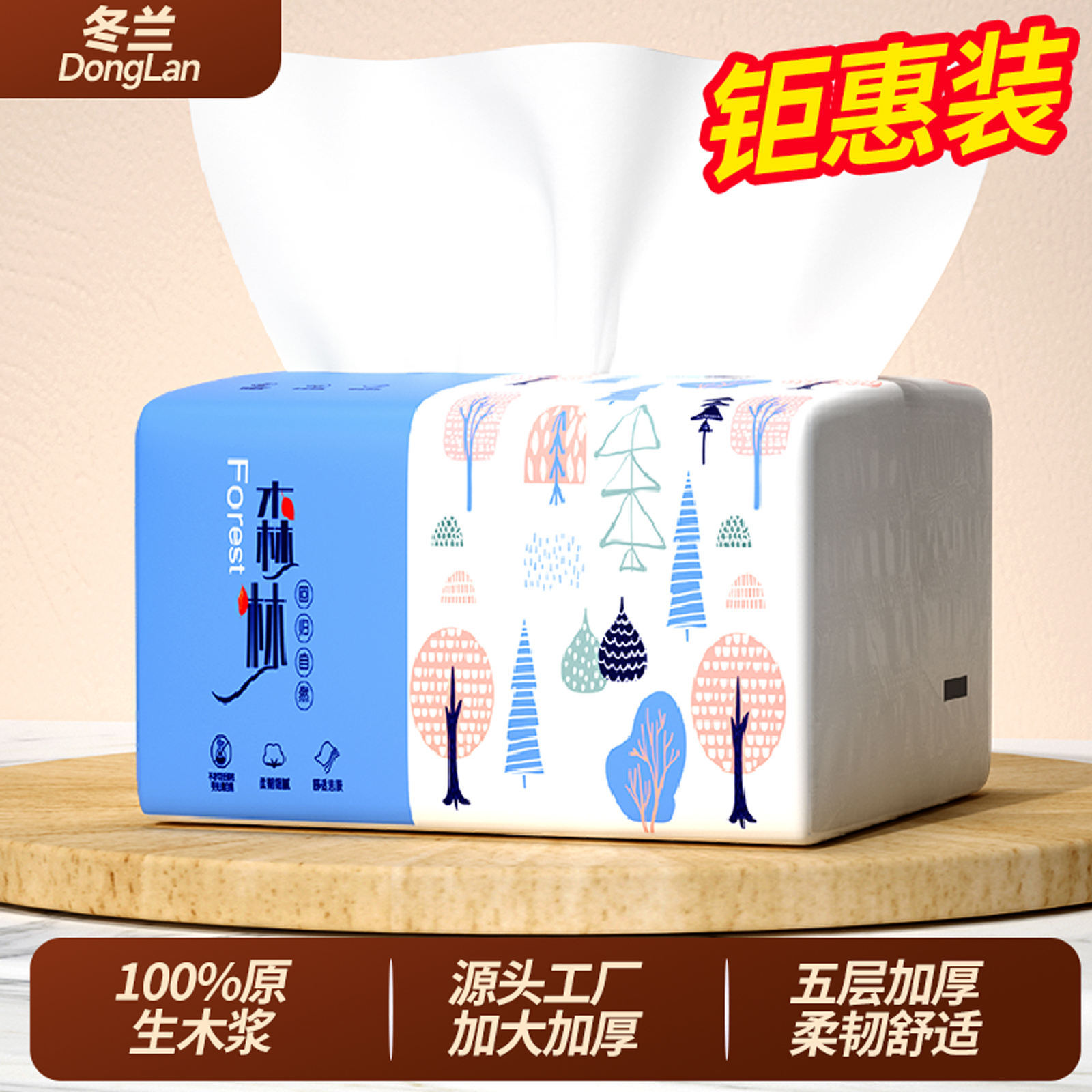 冬兰400张大包实惠装抽纸擦手纸