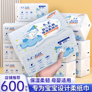 冬蘭云柔巾乳霜紙手帕紙新生嬰兒專用保濕 寶寶柔紙巾牛乳紙一分錢