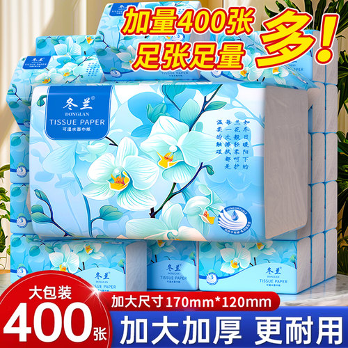 冬兰400张加厚大包抽纸